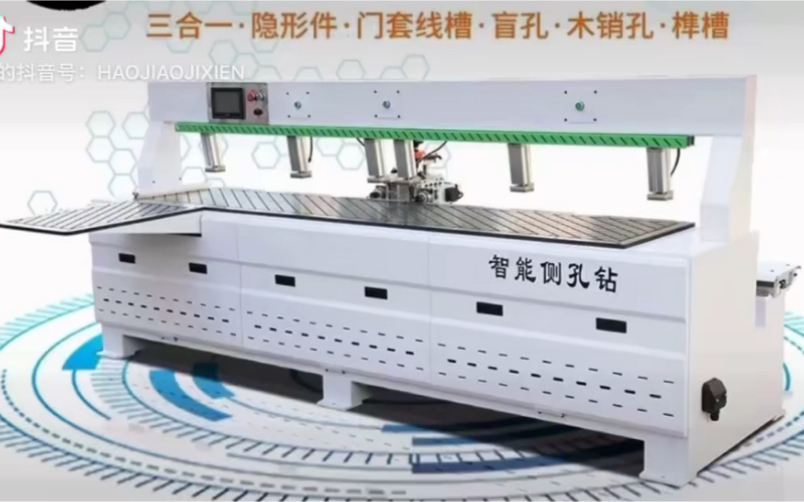 激光側(cè)孔機(jī)