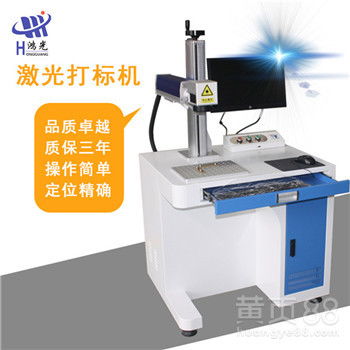 【安陽金屬激光打碼機(jī)銷售廠不銹鋼打碼機(jī)市場】- 