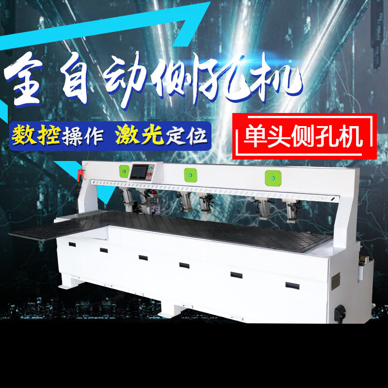 三軸聯(lián)動數(shù)控激光側(cè)孔機雙頭隱形連接件打孔拉槽全自動榫卯開榫機 單